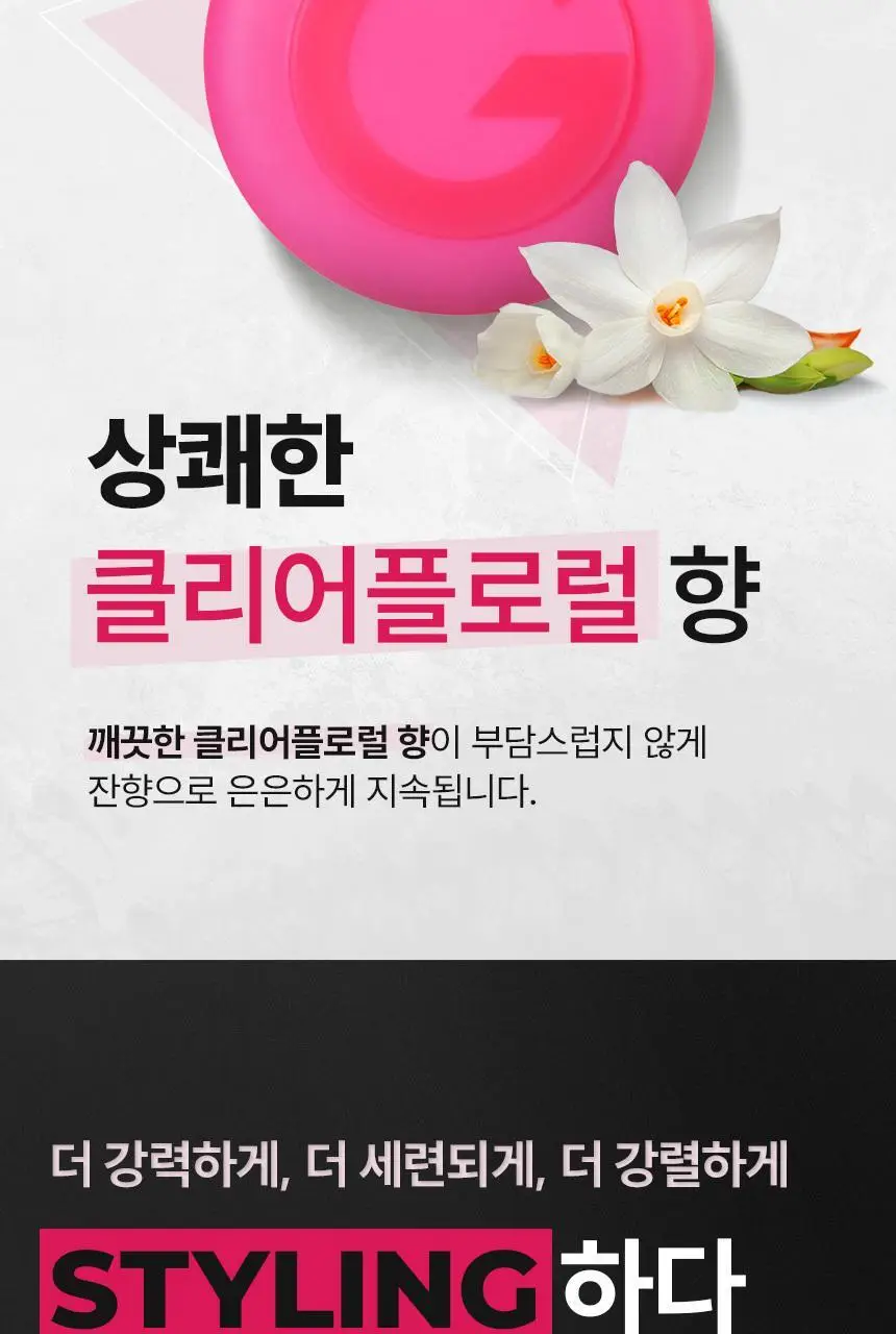 [NEW] 갸스비 무빙러버 초강력 왁스 스파이키엣지 더블 기획(80g +80g) 상세페이지 10